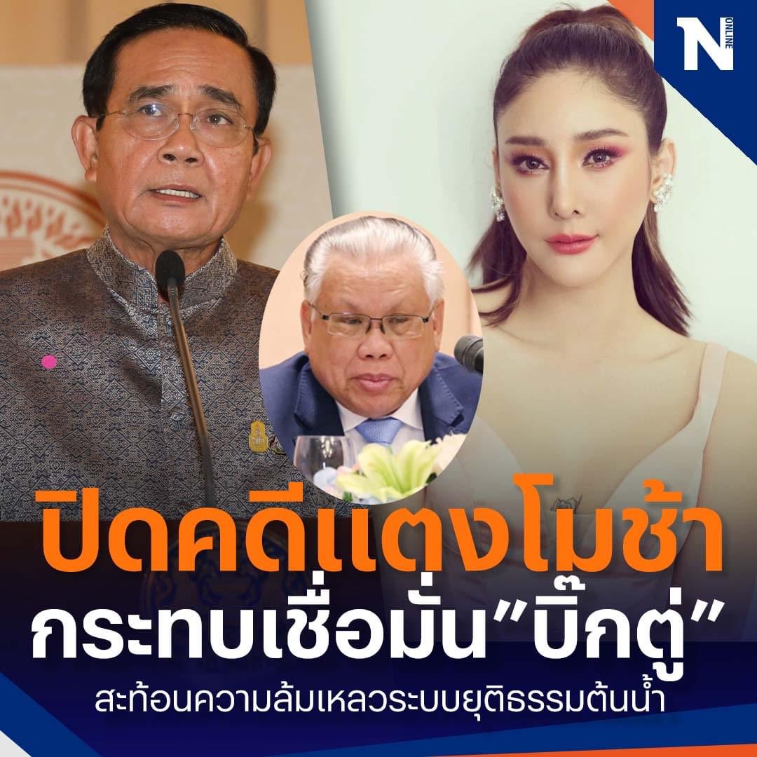 TifFaNy_9member's tweet photo. คดีเดียวสะเทือนทุกวงการแม้แต่การเทือง #ตามติดคดีแตงโม #DSIแตงโม https://t.co/DLvLAWXSa1