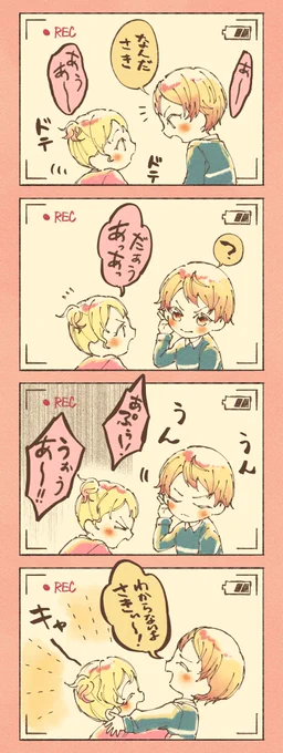 天馬家のホームビデオ 