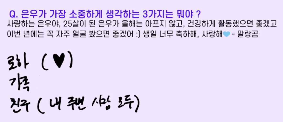 로하 (♥︎) << 꽉 찬 하트 
ㅠㅠㅠ 이이잉ㅇ나 또 울잔아 ㅠㅠㅠ