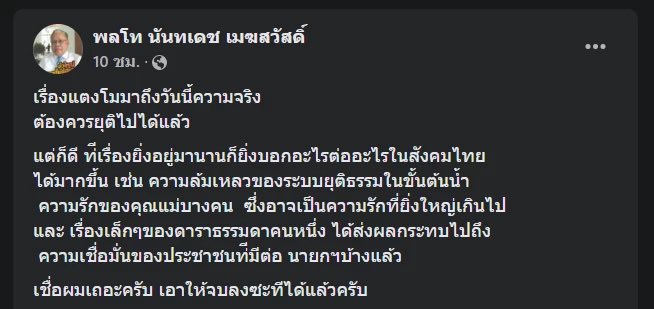 TifFaNy_9member's tweet photo. แตงโมคืออาจารย์ใหญ่อย่างที่อยากเป็นแล้ว และเป็นแสงสว่างนำทางแก้ไขสิ่งที่อยู่ในความมืดมิด #ตามติดคดีแตงโม #DSIแตงโม https://t.co/hvCAUmjS6f