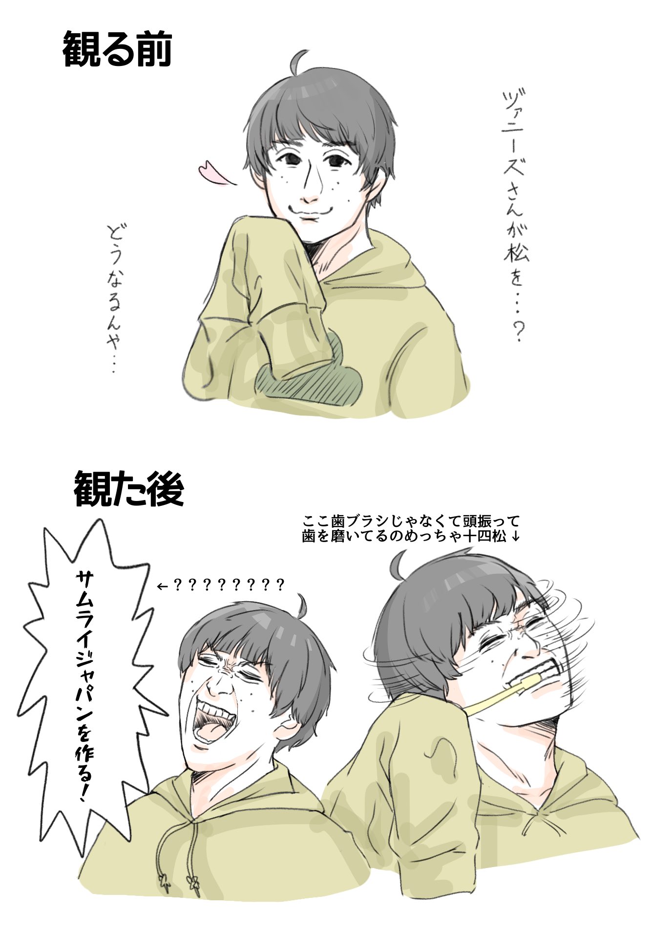 映画館でおそ松さん爆シェー Twitter Search Twitter