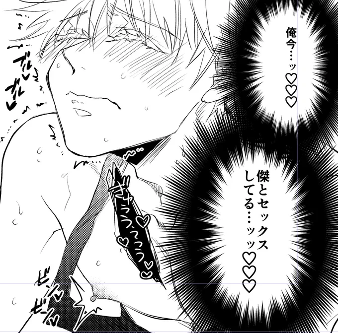 挿入♂❤️しちゃった💝
※夏五 