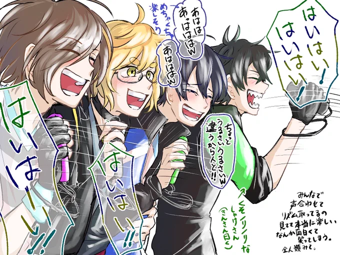 #しろっぽ
オフラインでワチャワチャ
きんさんの楽しそうな声はいつか癌に効きます 