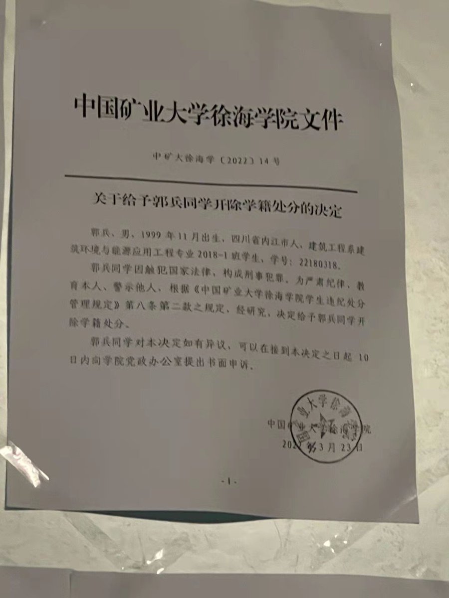 zAO2VbjrxwcARUX's tweet photo. 中国矿业大学徐海学院的瓜，同寝室迷奸 https://t.co/zux22fvLI9