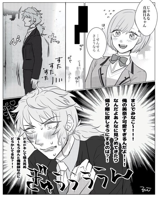 みかマリ
「やったね!バッチリ好印象!」 