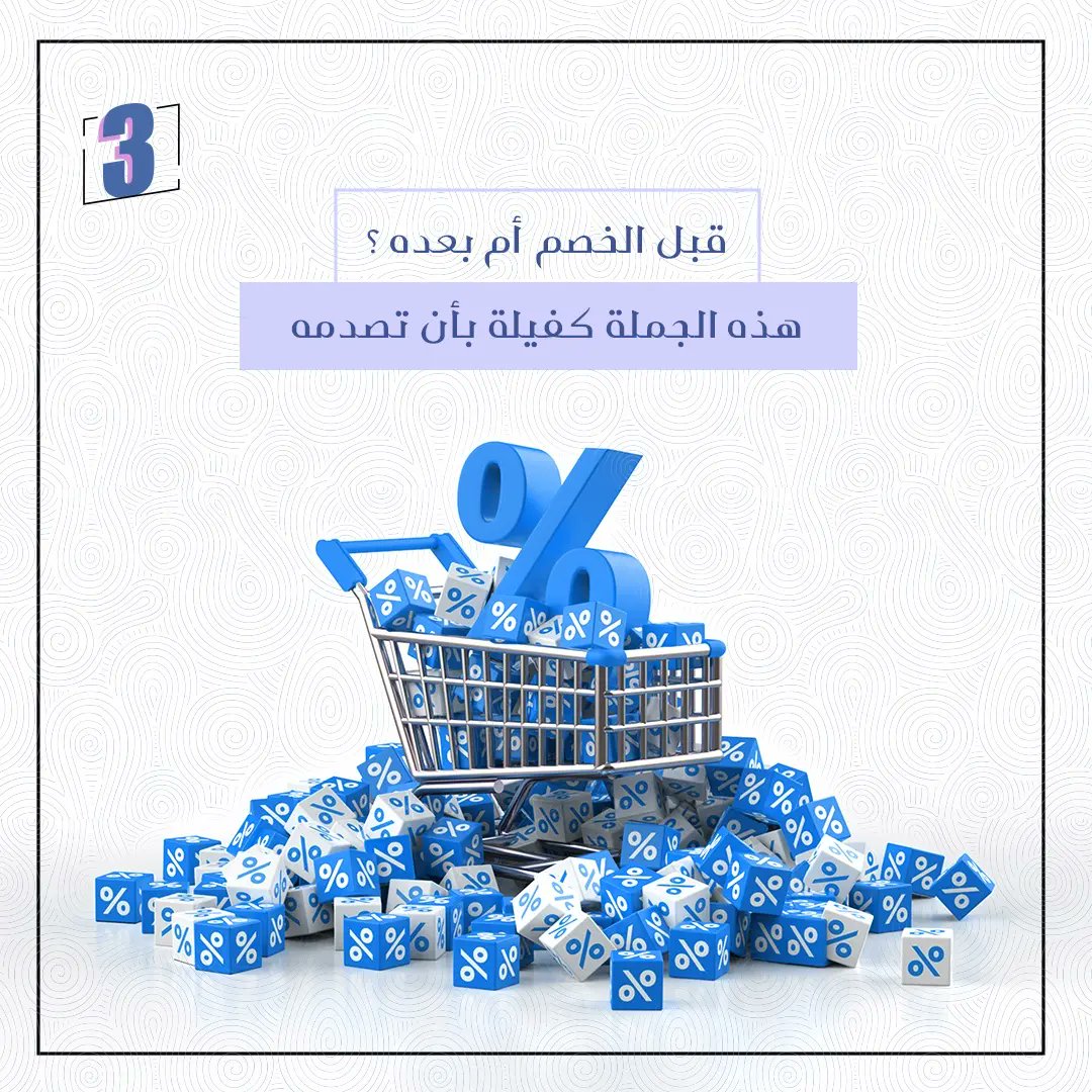 digitsmark1's tweet photo. هذه الجملة بالذات ذات أهمية بالغة لدى العميل وقادرة على اقناعه بحب المنتج واقتنائه .. لأنه ببساطة سيشعر بأهميته https://t.co/P7u5iMH0KX