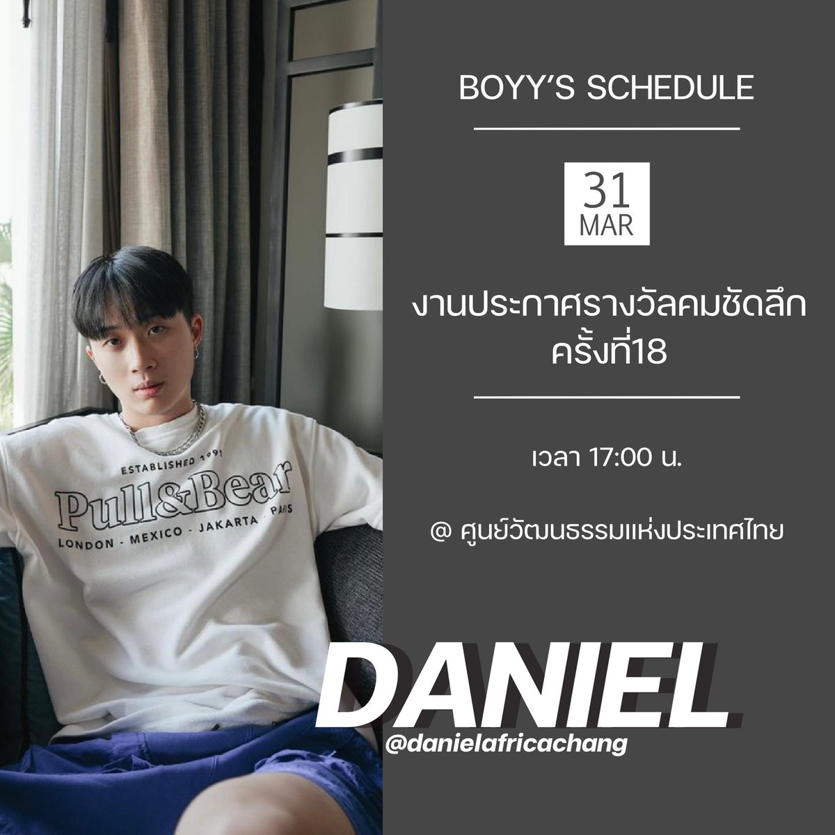 dancycofficial's tweet photo. ตารางงานของแดเนียล✨

เป็นกำลังใจให้แดเนียลกันเยอะๆนะคะ🧡

#คมชัดลึกอวอร์ด18 
#คมชัดลึกอวอร์ด 
#คมชัดลึก
#คมชัดลึกออนไลน์
#danielafricachang
#boyyent https://t.co/HfvSUATwlO