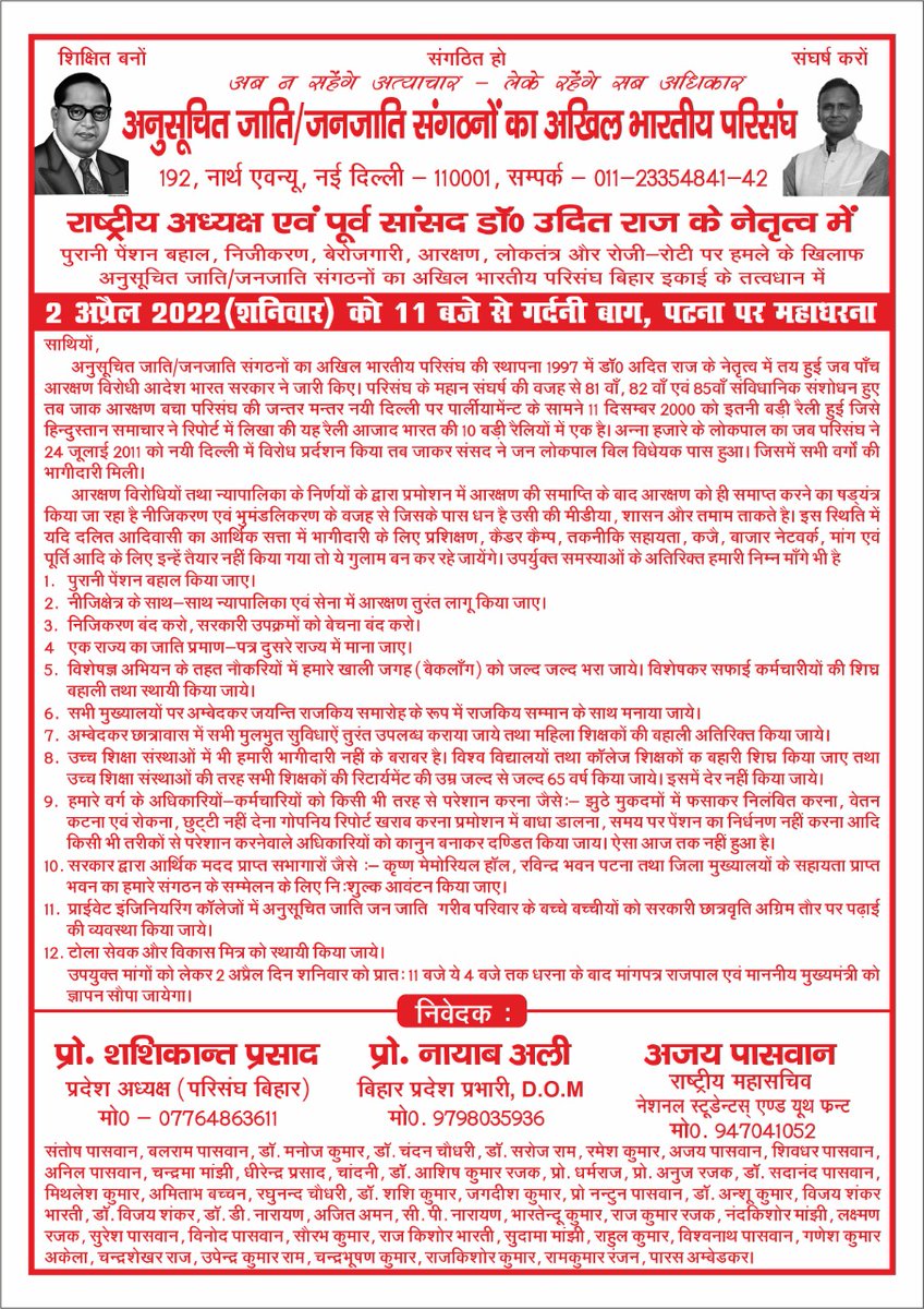 ParisanghB's tweet photo. 2 अप्रैल 2022 को आप सभी महानुभव आमंत्रित हैं। पुरानी पेंशन बहाल, निजीकरण, बेरोजगारी, आरक्षण, लोकतंत्र और रोजी-रोटी को बचाने के लिए! https://t.co/FrrJ7w3nke