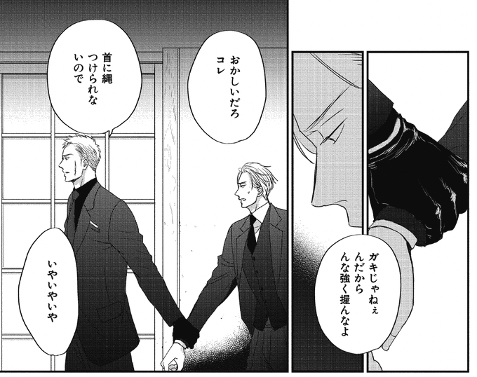 囀る鳥は羽ばたかない の評価や評判 感想など みんなの反応を1週間ごとにまとめて紹介 ついラン