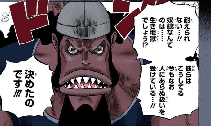 ワンピース 魚人島編が面白い 見どころや名シーンを解説 14ページ目 Selvy