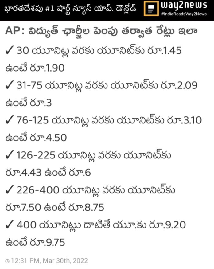 pdsdnn's tweet photo. రెండొందల యూనిట్ల వరకు ఉచితమన్న ముండేది? https://t.co/2CapTAkw80