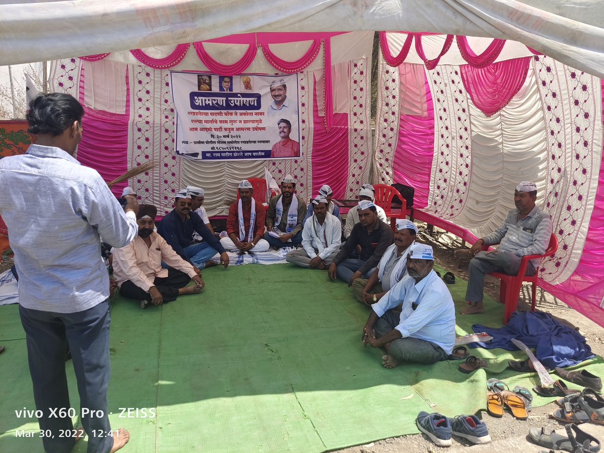 AAPWashim's tweet photo. रस्ता कामासाठी दि 30/3/2022 आमरण उपोषण 
@AAPMumbai @AAPLatur @AAPBuldhana @AAPKolhapur @AAP4Amravati @AAPGadchiroli @AAPGondia @AAPDhule @AAPBhandara @AAP4Nagpur @AAPPune @AAPSolapur @AAPNashik @AAPYavatmal @AAPWardha @AAPGoregaon @AAPMaharashtra @AAPWashim @AAPAkola https://t.co/GExjehgw2Z
