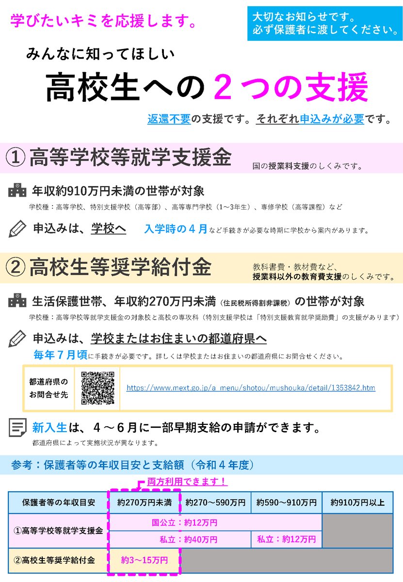 公明党 on Twitter 