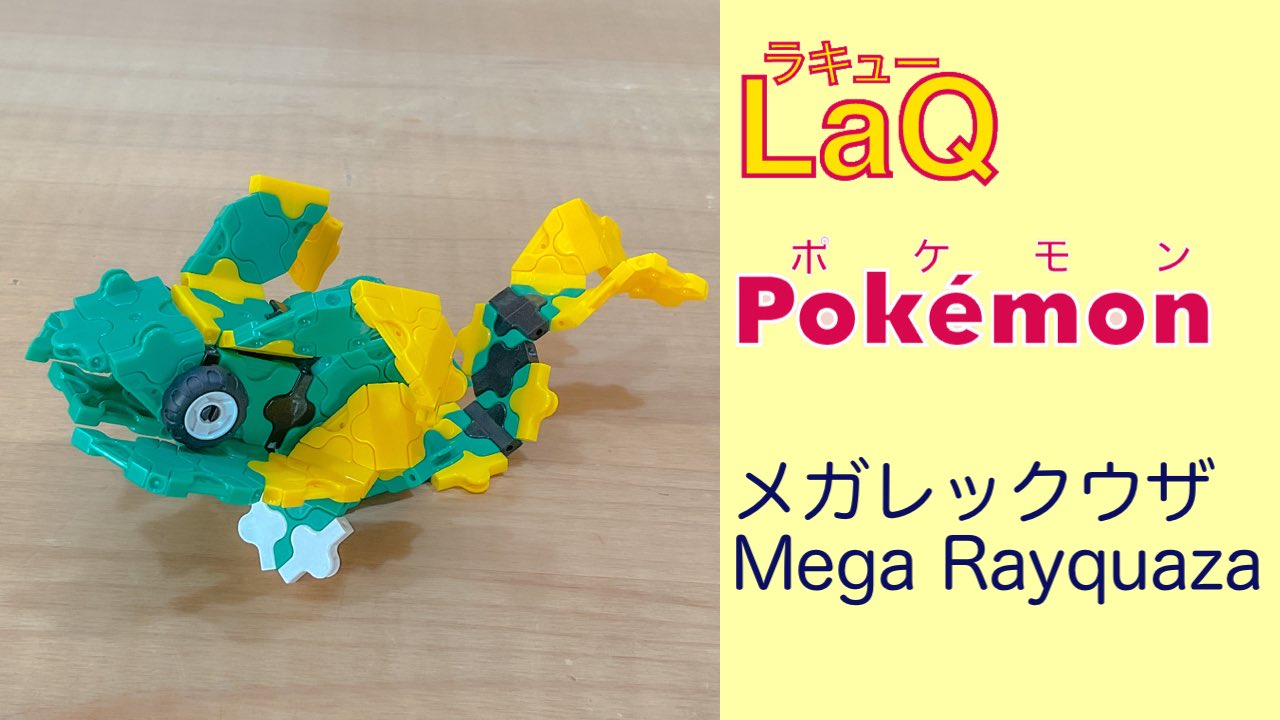 Tweets With Replies By B 610 Laqラキューポケモン 610laq Twitter