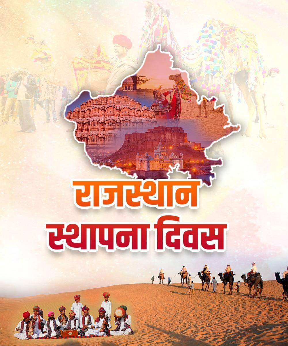 mandya_manish's tweet photo. राजस्थान दिवस पर आप सभी को हार्दिक शुभकामनाएं! @HansrajMeena https://t.co/ly58lb0YOW