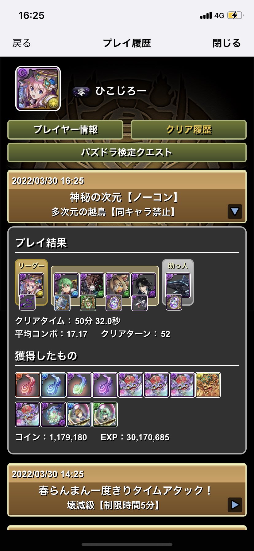 ひこじろー クロロ最強ぶっ壊れチート 多次元がお散歩になりました 多次元の越鳥 パズドラ Hunterxhunter クロロ 最強ぶっ壊れチート T Co Dnbklr4kz1 Twitter