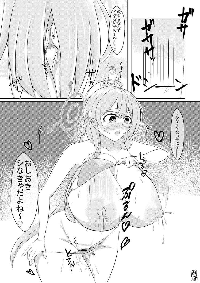 ショタ食いハナコ
#覗き がバレた
#今月描いた絵を晒そう
#ブルアカ
#ブルアカイラスト部
#浦和ハナコ
#おねショタ
#巨乳水着
#ド直球に言いますがフォローしてください