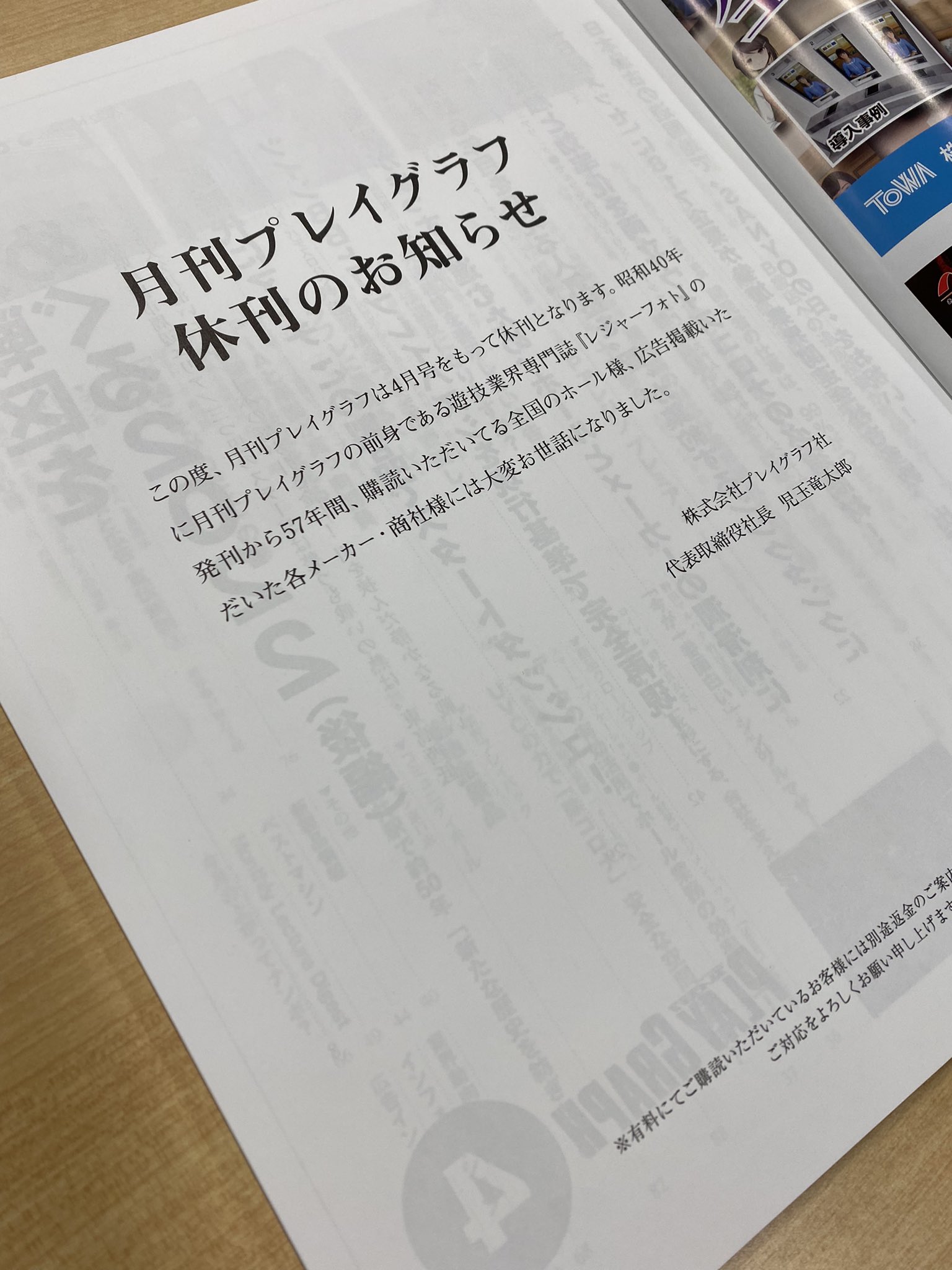 世界日報1927.10.02 : 龔德柏: Free Download, Borrow, and