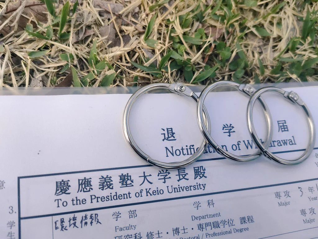 結婚報告に見えて？退学報告をする人が現れるwww