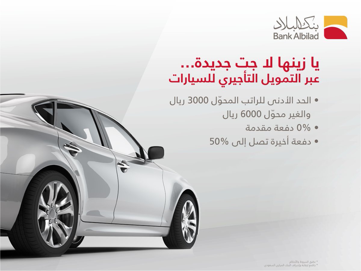 بنك البلاد | Bank Albilad tweet media