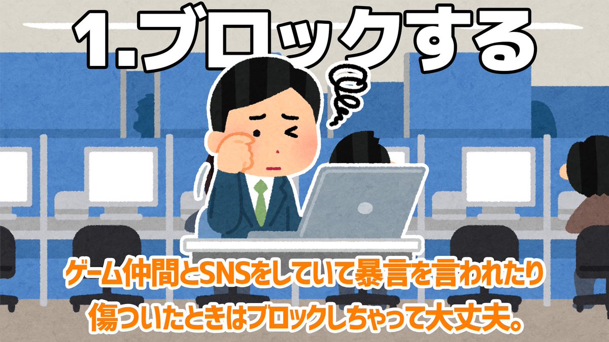 volbox_official's tweet photo. ゲームで傷ついたときにやってほしいこと。 https://t.co/t9fXT69SQy