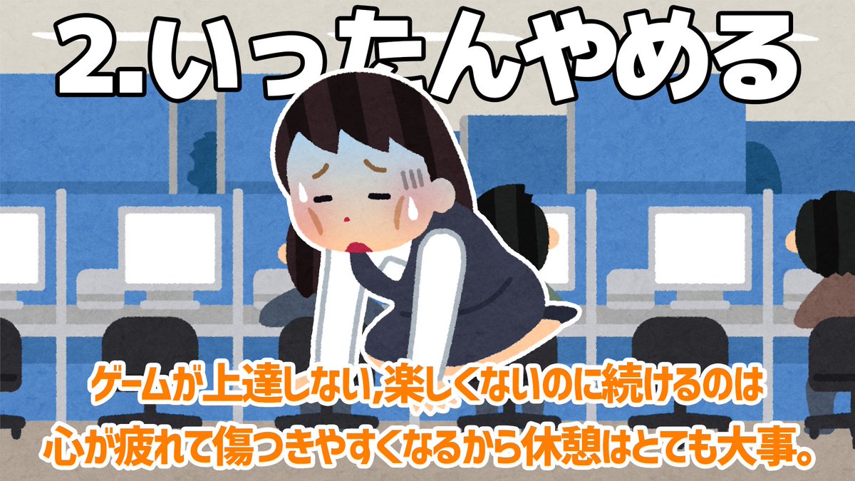 volbox_official's tweet photo. ゲームで傷ついたときにやってほしいこと。 https://t.co/t9fXT69SQy
