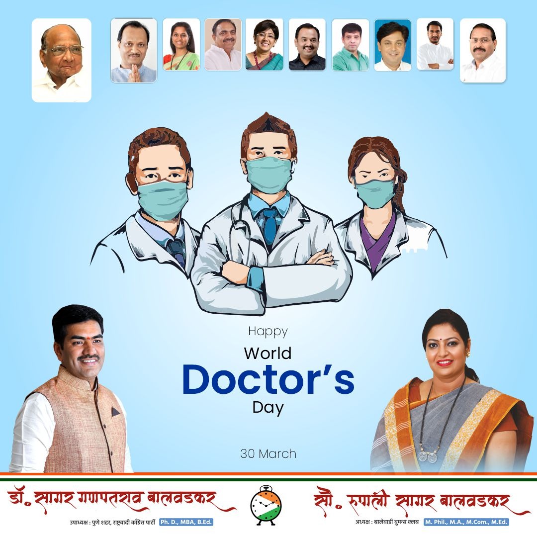 saagar_dr's tweet photo. Happy Doctors’ Day !
#WorldDoctorsDay  #saagarbalwadkar #rupalibalwadkar https://t.co/9HZ3NWcCGR