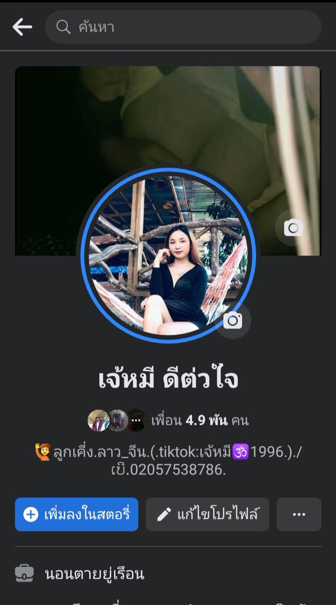 มาแจกเฟสไห้แล้วนะค่ะ👌