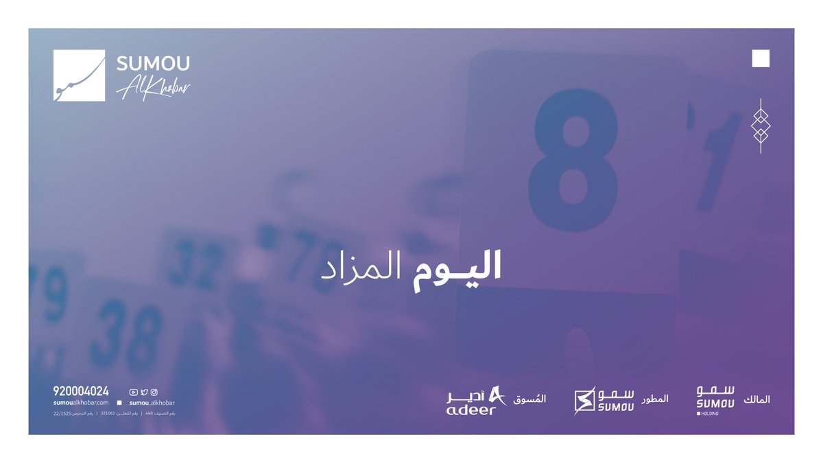 مخطط سمو الخبر.. معاً نسمو بالحياة tweet media