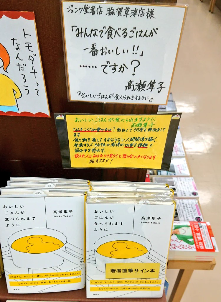 ジュンク堂書店 滋賀草津店 on X: 