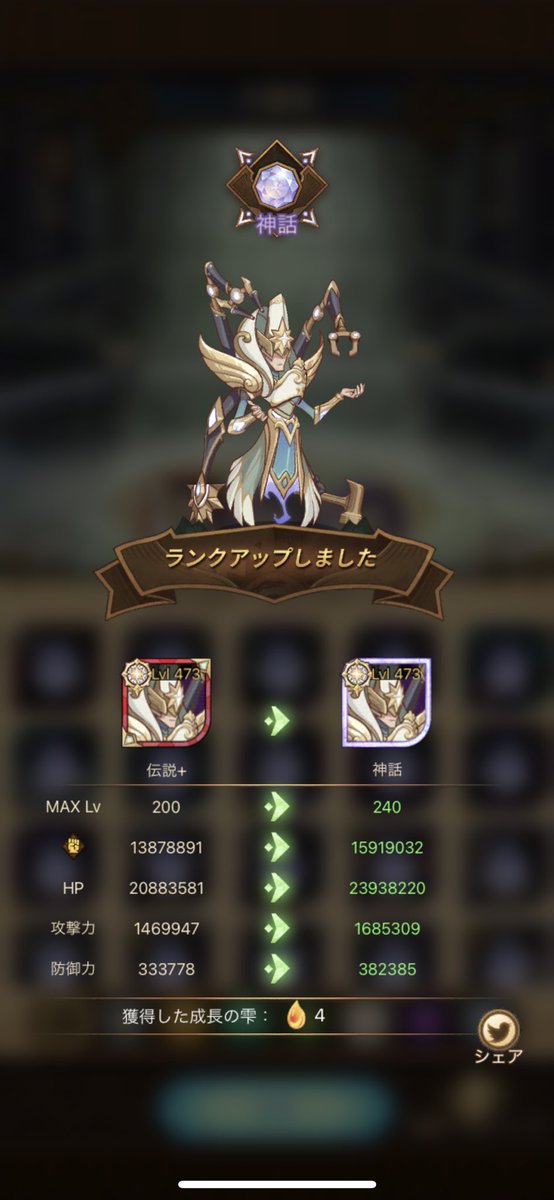 REX1afk's tweet photo. ホロス神話になった！
あと2体集めないと😇 https://t.co/q6fv8SfrN6