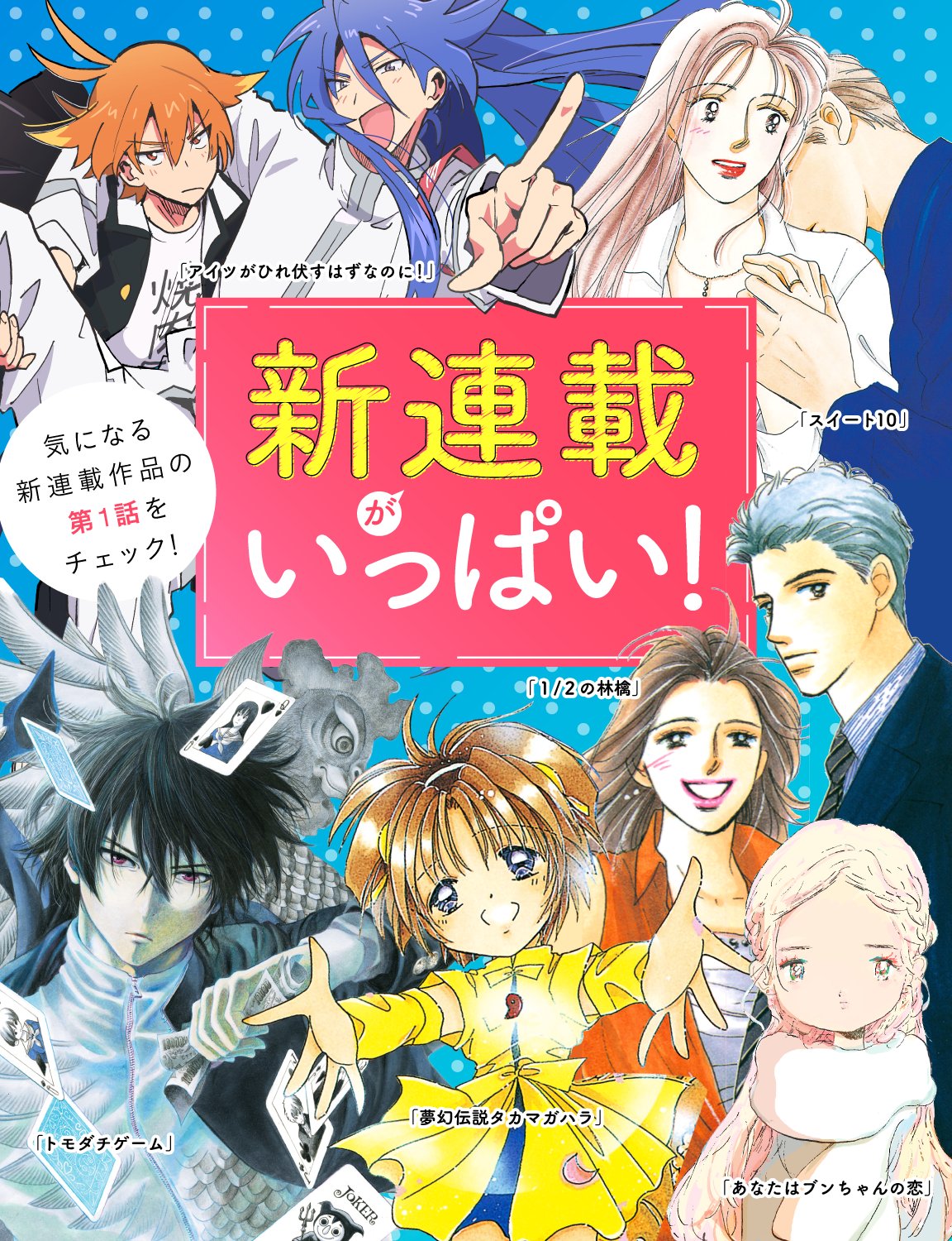 公式 Palcy パルシィ 在 Twitter パルシィの木曜日 新連載 続々スタート中 あなたはブンちゃんの恋 夢幻伝説タカマガハラ アイツがひれ伏すはずなのに トモダチゲーム １ ２の林檎 スイート１０ T Co 6eiuf23g5o T Co Ycllumytel