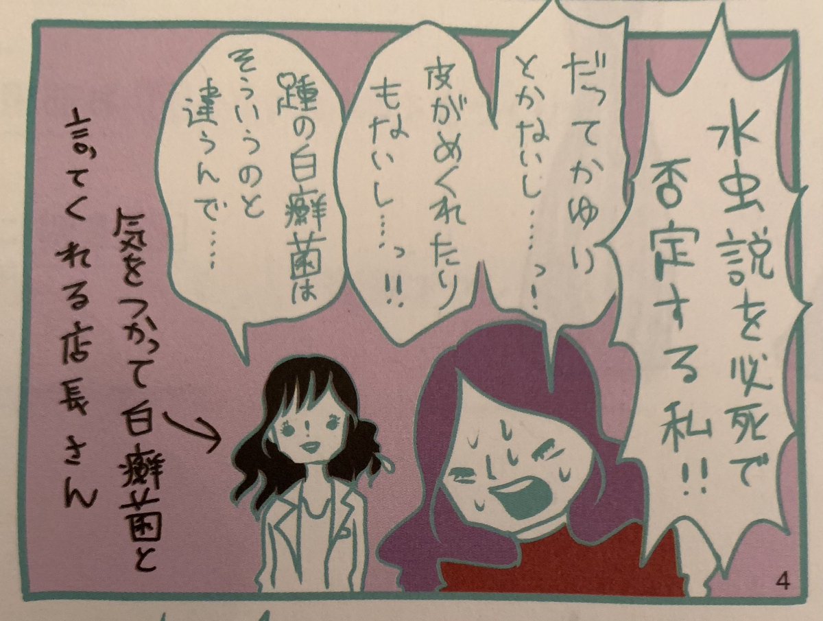 発売中のNumeroの巻末連載で、今回はフットケア専門店に行ってきたレポを書きました! 店長さんに私の岩石のような踵は角質化してるわけじゃなくて、踵水虫なのではと指摘されてそれを必死で否定する私!! チェックしてね! 