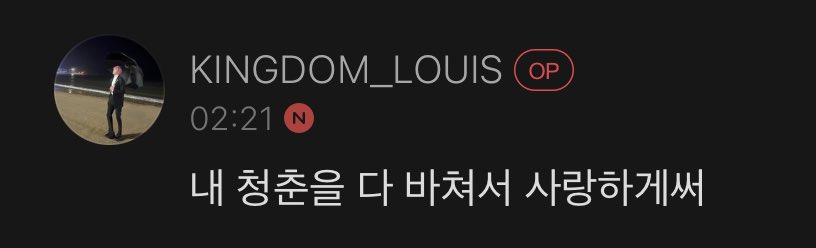KingdomFanCafe's tweet photo. Louis commented:

L: No, I'll show you
L: I'll devote my youth to love you
L: No, I can give you everything. I've already made up my mind. https://t.co/1P34wb4oR3