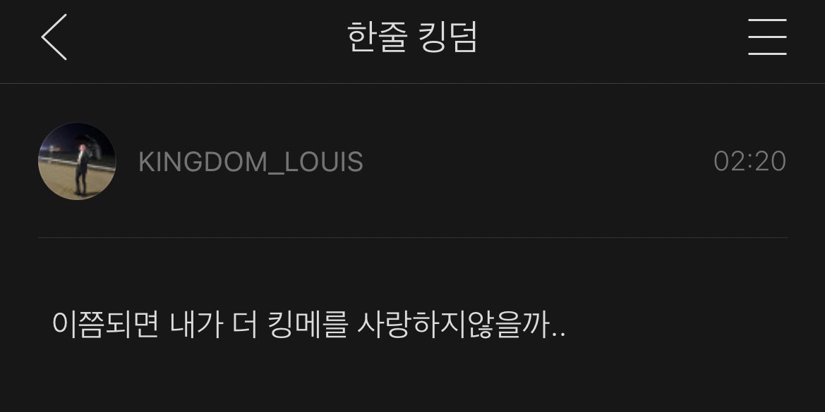 KingdomFanCafe's tweet photo. [20220330] Louis Update:

Posted on One Line Kingdom 💬

“At this point, I think I'll love kingme more..” https://t.co/qVt7IktFOO