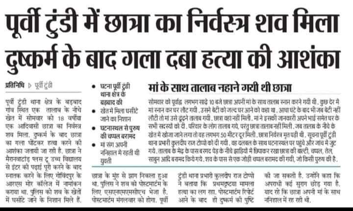 #justiceforMamtasoren 
<a href="/dc_dhanbad/">DC Dhanbad</a> <a href="/dhanbadpolice/">Dhanbad Police</a> 
<a href="/JharkhandCMO/">Office of Chief Minister, Jharkhand</a> <a href="/JharkhandPolice/">Jharkhand Police</a>