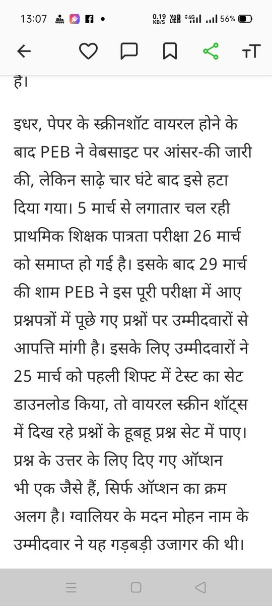 SatendraDas2's tweet photo. #shivrajsinghchohan https://t.co/dIWqO3g92t