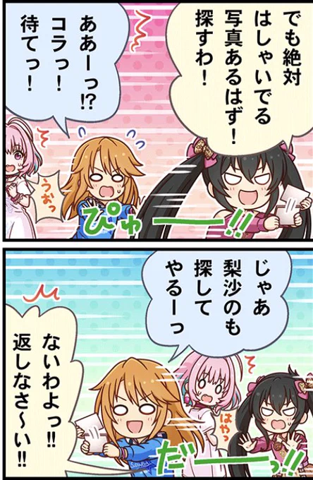 これがビートシューターよ 