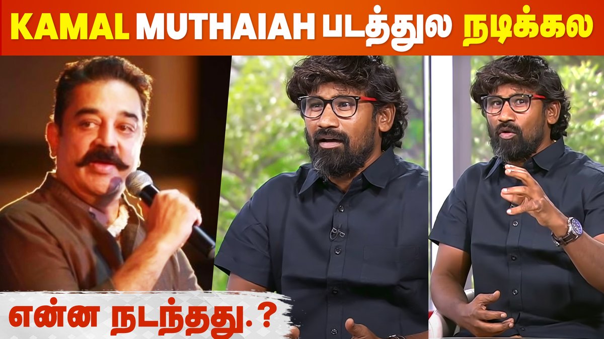 cineulagam's tweet photo. Kamal Haasan இல்ல இவங்கதான் Muthaiah Next Movie Hero - Viral Update

video link : https://t.co/NeH3UF68MR

#kamalhaasan #directormuthaiah #Viruman #actoraarya https://t.co/Fcrhcf4m6S