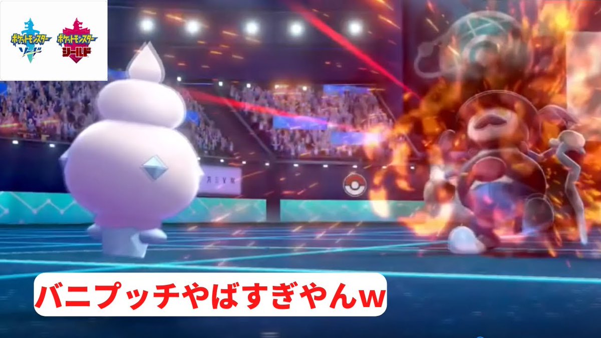 ソードシールド バニプッチの種族値 わざ 特性など能力と入手方法 ポケモン剣盾 攻略大百科 ソードシールド バニプッチの種族値 わざ 特性など能力と入手方法 ポケモン剣盾 攻略大百科