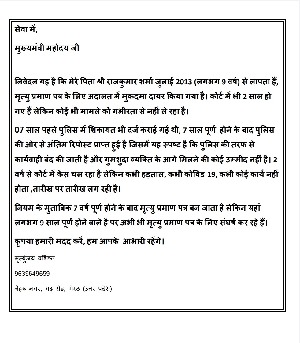 MrityunjayaVas1's tweet photo. Help me to get justice.🙏🏼 @ANINewsUP @Theashwaniarora
@CMOfficeUP @myogioffice @myogiadityanath @PMOIndia @DmMeerut @UPGovt @Uppolice  @kpmaurya1 @InfoDeptUP @HMOIndia @rashtrapatibhvn @ANI @timesofindia @India_NHRC @EduMinOfIndia https://t.co/FvKEOSE5d2