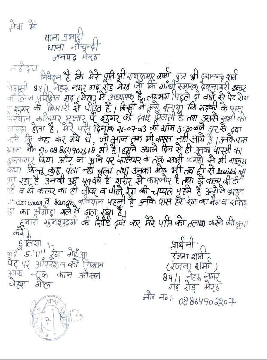 MrityunjayaVas1's tweet photo. Help me to get justice.🙏🏼 @ANINewsUP @Theashwaniarora
@CMOfficeUP @myogioffice @myogiadityanath @PMOIndia @DmMeerut @UPGovt @Uppolice  @kpmaurya1 @InfoDeptUP @HMOIndia @rashtrapatibhvn @ANI @timesofindia @India_NHRC @EduMinOfIndia https://t.co/FvKEOSE5d2