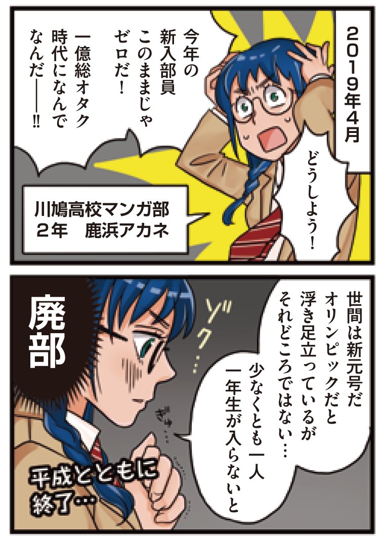 2019年の、国際興業バスの学生定期券「ばすく～る365」チラシまんが(1/2)
載せてみますね…
まんがチラシを作っていただいたのはこの年が最後でした。(定期券の割引率などは当時のものです。) 