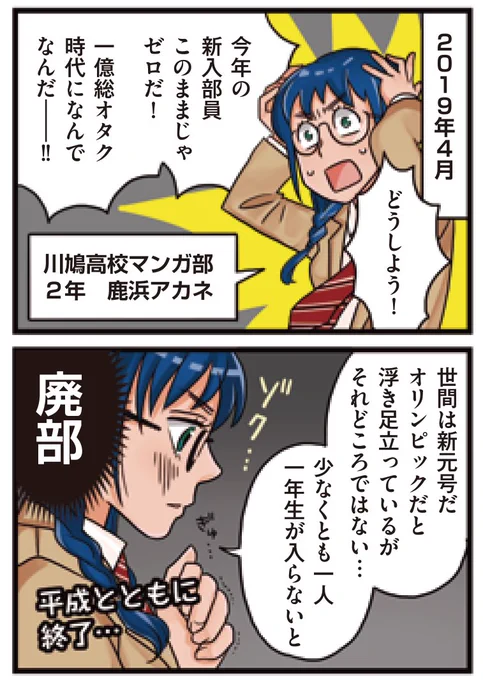 2019年の、国際興業バスの学生定期券「ばすく～る365」チラシまんが(1/2)
載せてみますね…
まんがチラシを作っていただいたのはこの年が最後でした。(定期券の割引率などは当時のものです。) 