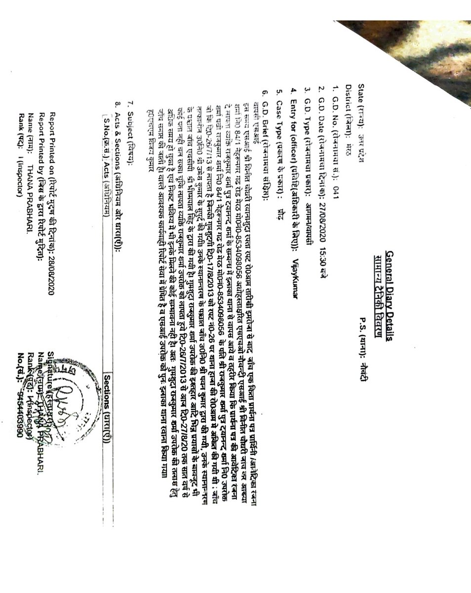 MrityunjayaVas1's tweet photo. Help me to get justice.🙏🏼 @ANINewsUP @Theashwaniarora
@CMOfficeUP @myogioffice @myogiadityanath @PMOIndia @DmMeerut @UPGovt @Uppolice  @kpmaurya1 @InfoDeptUP @HMOIndia @rashtrapatibhvn @ANI @timesofindia @India_NHRC @EduMinOfIndia https://t.co/FvKEOSE5d2