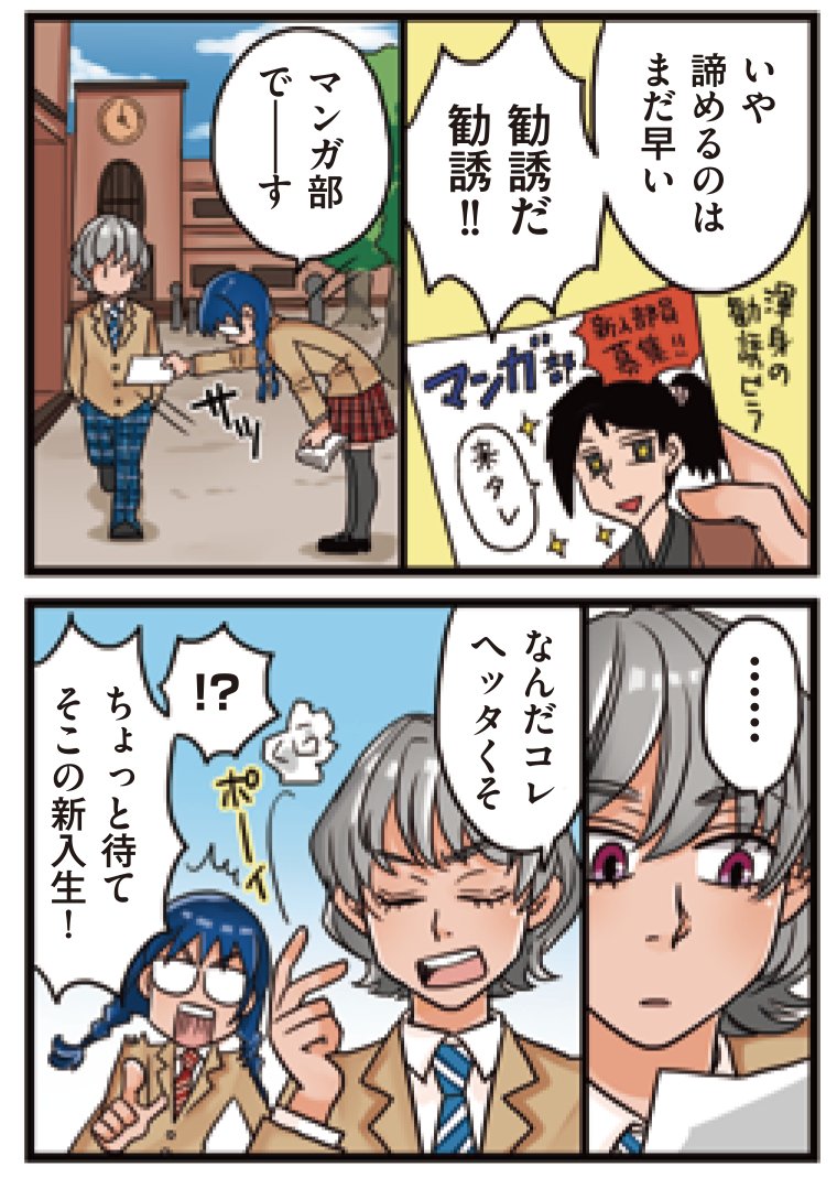 2019年の、国際興業バスの学生定期券「ばすく～る365」チラシまんが(1/2)
載せてみますね…
まんがチラシを作っていただいたのはこの年が最後でした。(定期券の割引率などは当時のものです。) 