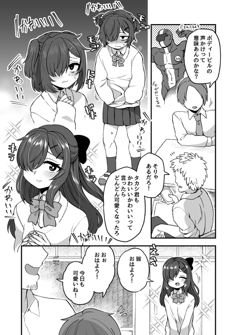 かわいいは魔法の言葉 