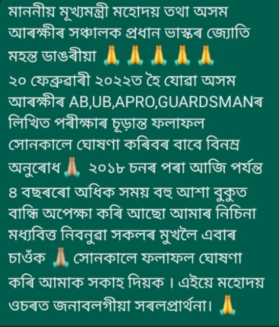 rupam_official7's tweet photo. We want justice ⚖️ 🙏🙏🙏@assampolice @AjantaNeog @CMOfficeAssam @DGPAssamPolice  @assampoliceexamresult https://t.co/FqSbDczRrV
