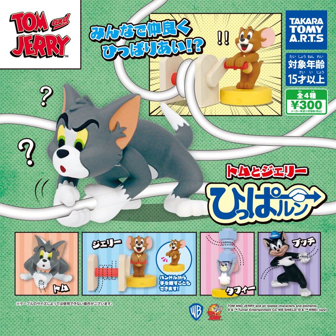 株式会社タカラトミーアーツ の評価や評判 感想など みんなの反応を1週間ごとにまとめて紹介 ついラン