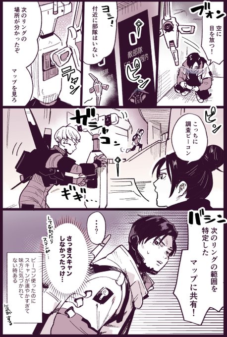 #ApexLegendsFanart  
クリプトくんあるある(多分) 